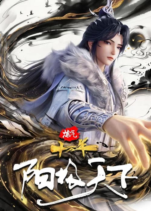 One Hundred Thousand Years of Qi Refining