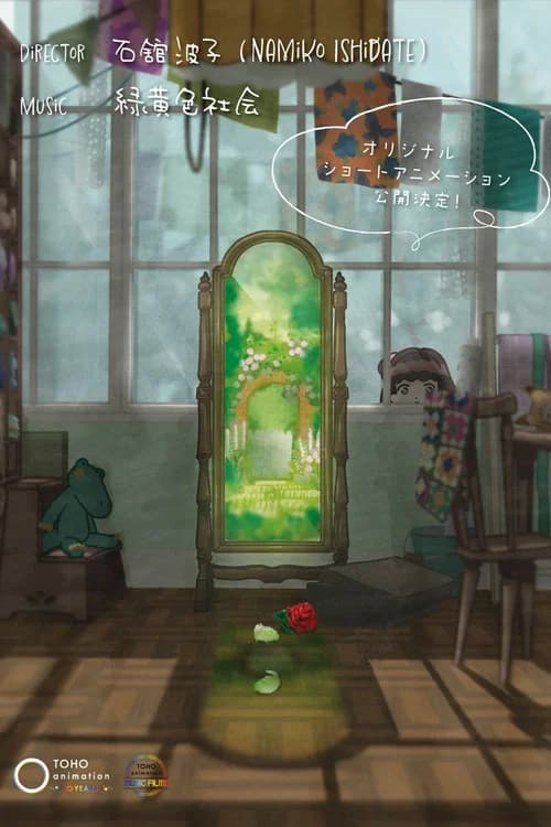 Secret Flower Garden