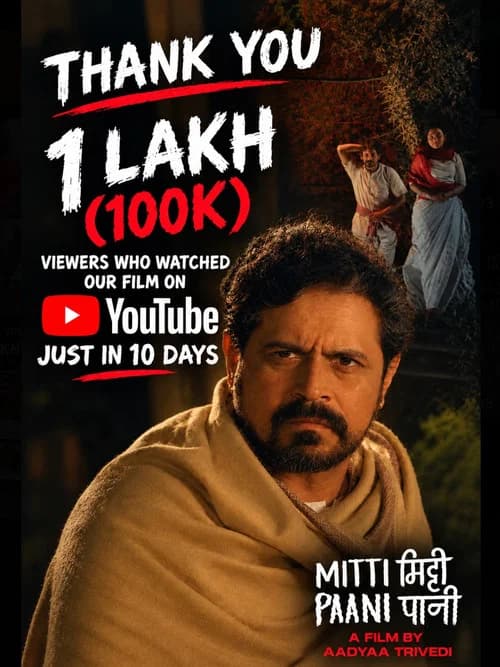 Mitti Paani