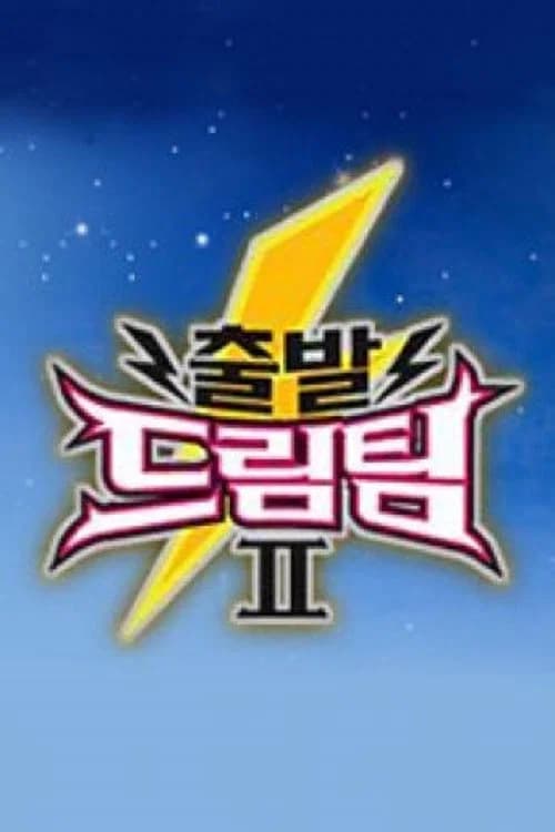 Let's Go! Dream Team Season 2