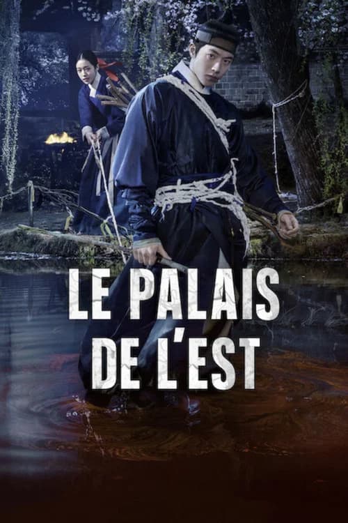 Le Palais de l'est