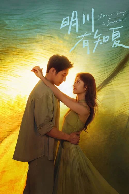 Love Song in Summer