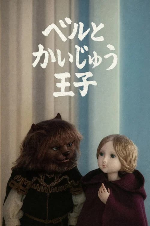Belle to Kaijuu Ouji