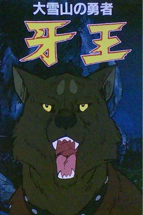 Daisetsuzan-teki Yūsha Kibaō