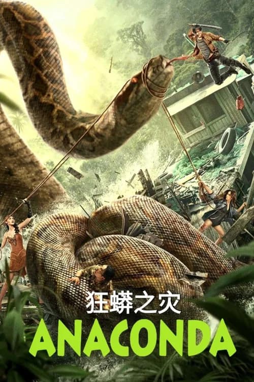 Anaconda Cursed Jungle
