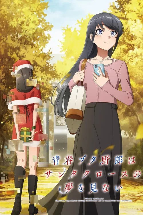 Seishun Buta Yarou: Daigakusei-hen