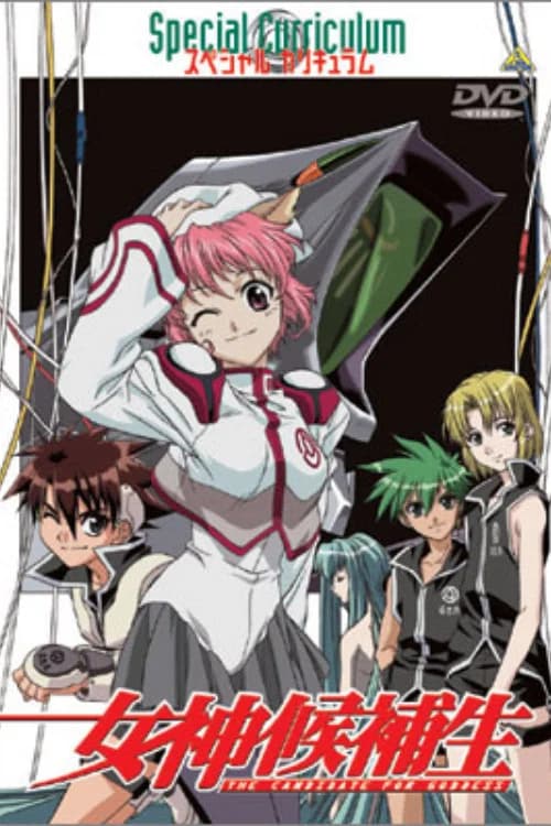 Megami Kouhosei Special Curriculum: Nakama