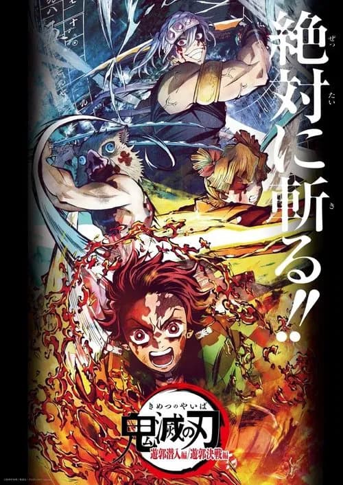 Kimetsu no Yaiba: Yūkaku-hen Kessen