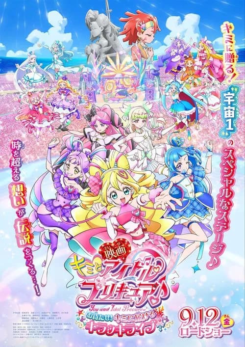 Eiga Kimi to Idol Precure♪