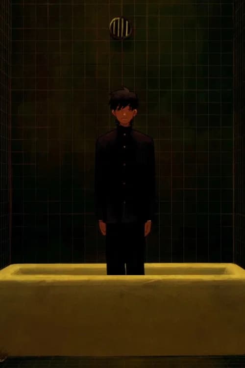 夢寐