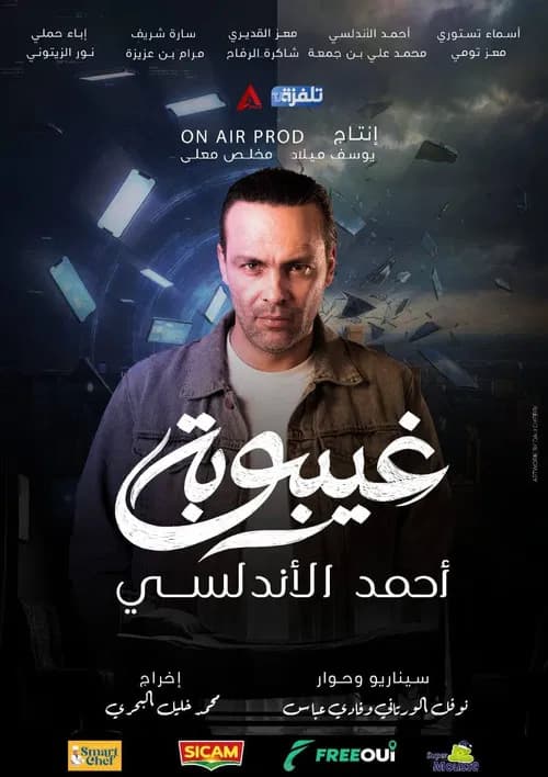 غيبوبة