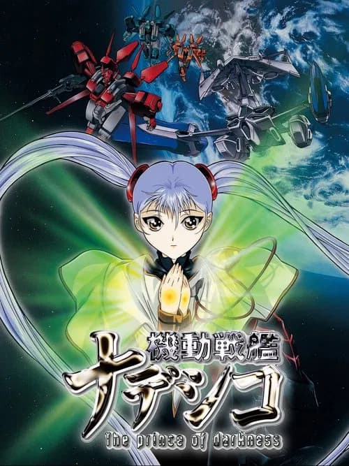 Nadesico
