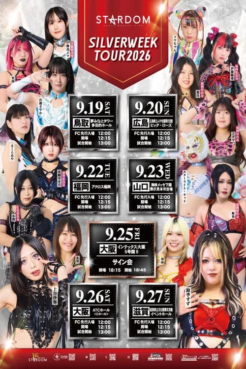 STARDOM SILVER WEEK TOUR 2026 in FUKUOKA