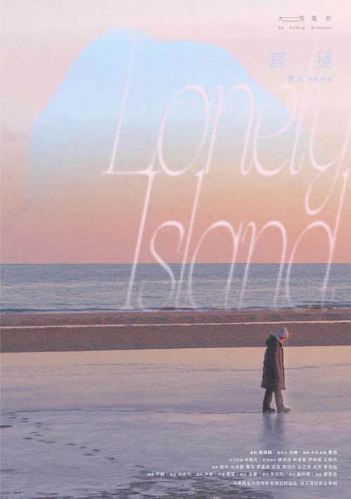 Lonely Island