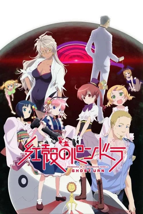 Koukaku no Pandora: Ghost Urn