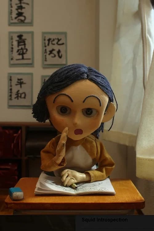 Sumikko no Ko