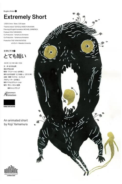 Totemo mijikai