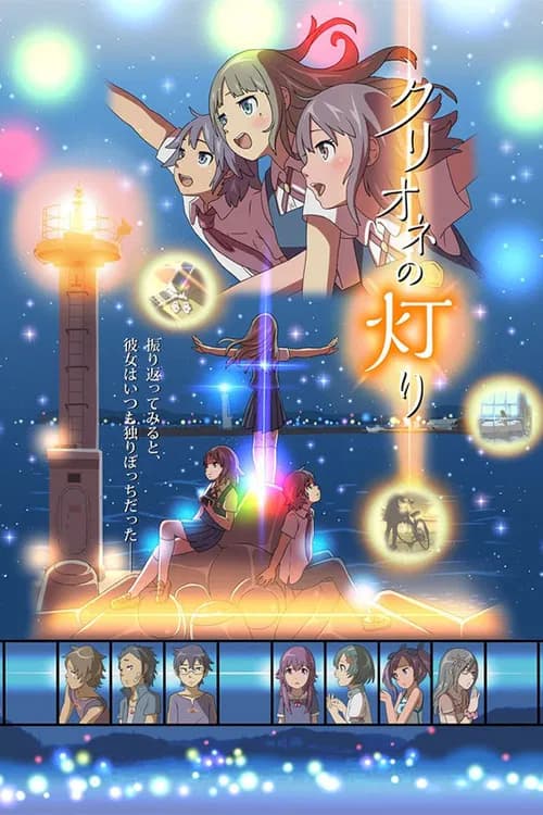 Clione No Akari