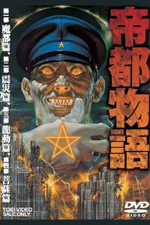 Megalopolis