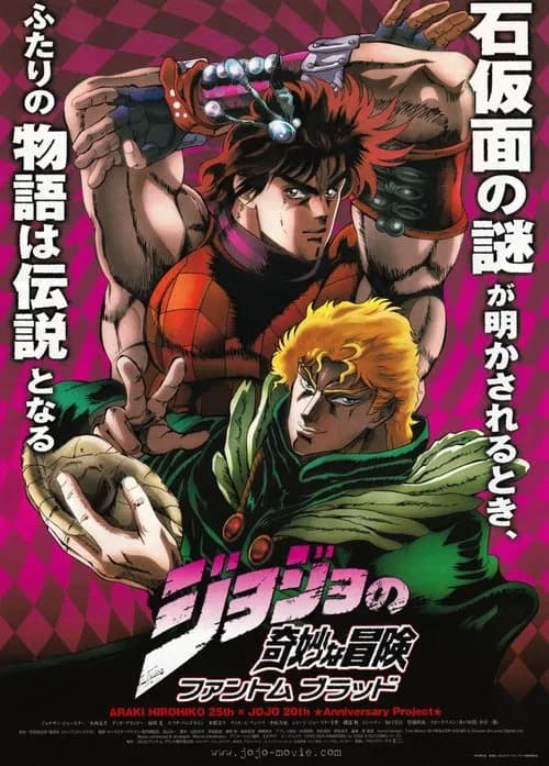 JoJo's Bizarre Adventure : Phantom Blood