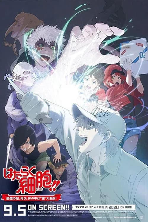 Tokubetsu Jouei-ban "Hataraku Saibou" Saikyou no Teki, Futatabi. Karada no Naka wa "Chou" Oosawagi!
