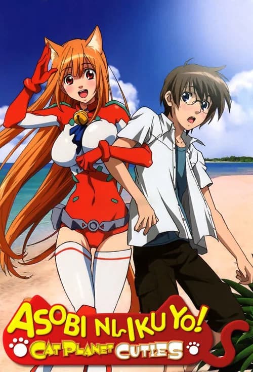 Asobi ni Iku yo!