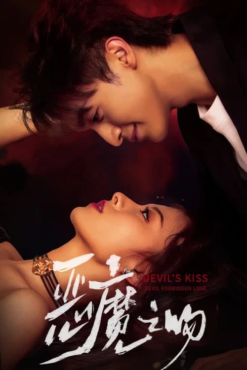 Devil's Kiss Devil Forbidden Love