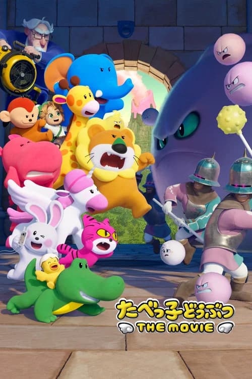 Dream Animals THE MOVIE