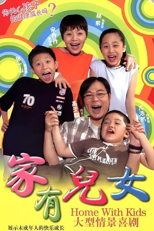 Home With Kids
