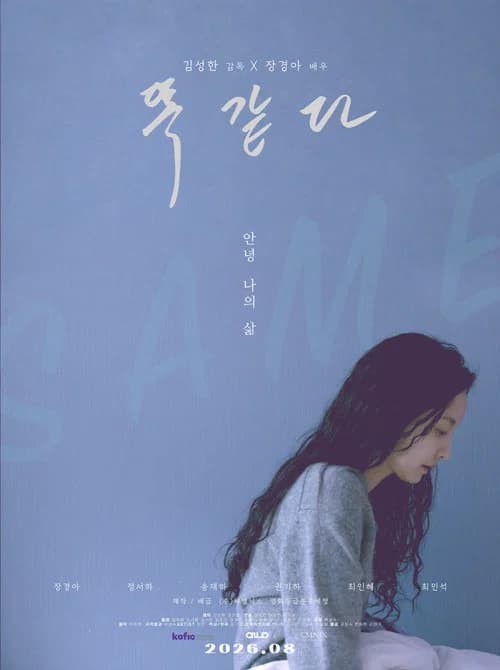 똑같다