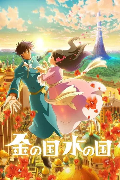 Gold Kingdom and Water Kingdom