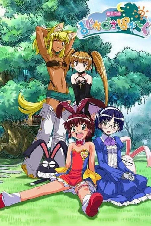 Renkin San-kyuu Magical