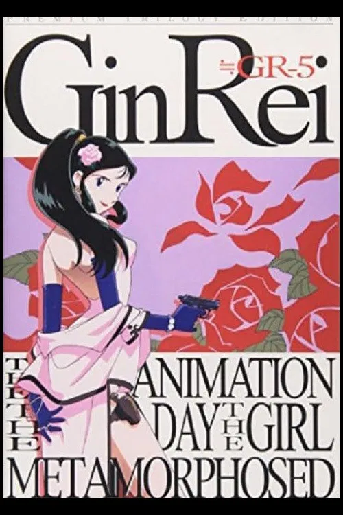 Giant Robo: Ginrei Special
