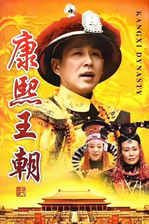 Kangxi Dynasty