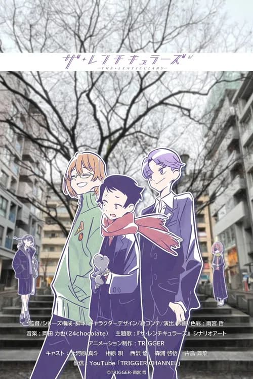 Za Renchikyuraazu