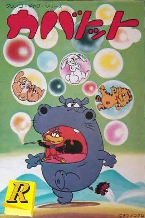 Hippo and Thomas