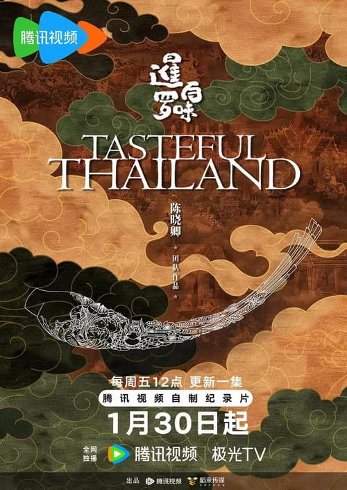 Tasteful Thailand