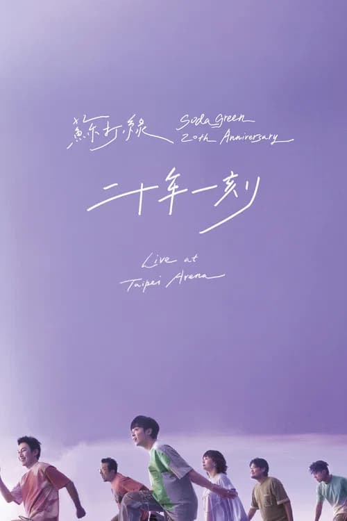 Sodagreen 20th Anniversary Live at Taipei Arena