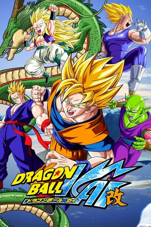 ドラゴンボール改 魔人ブウ編