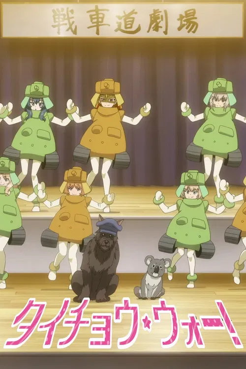 Girls und Panzer das Finale - 04 OVA