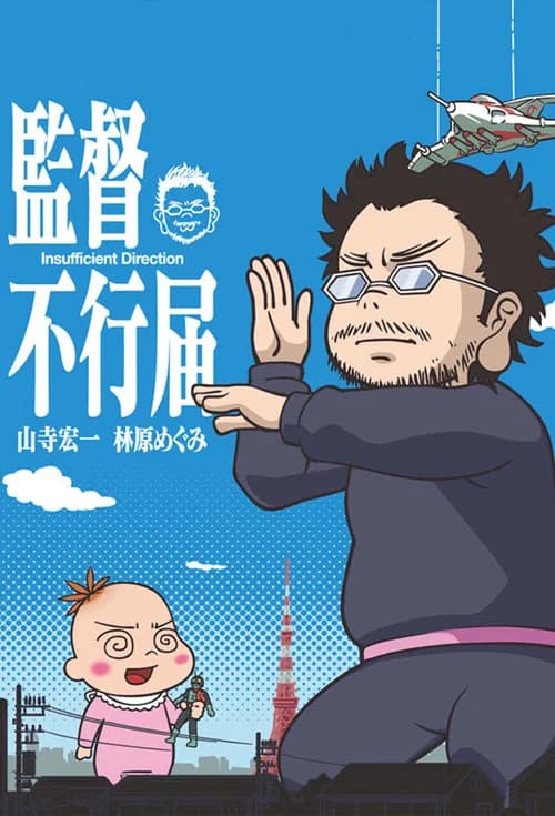 Kantoku Fuyuki Todoki