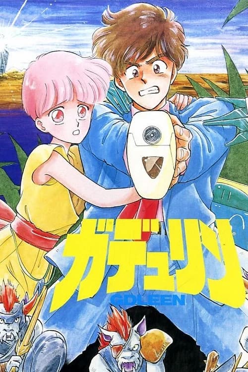 Gadurin