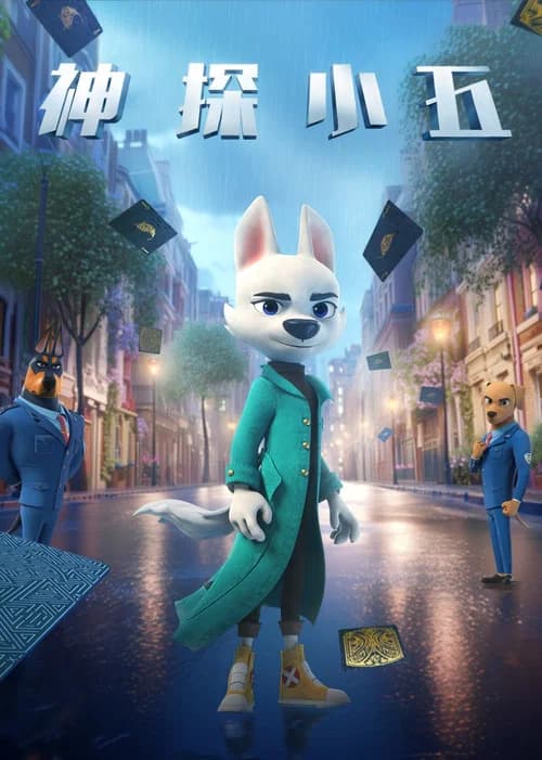 detective