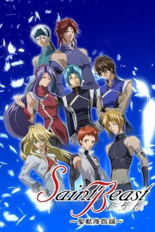 Saint Beast: Seijuu Kourin Hen