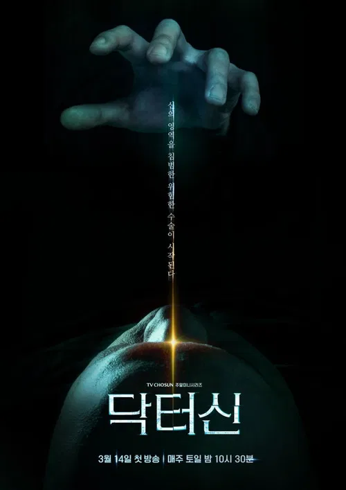 닥터신