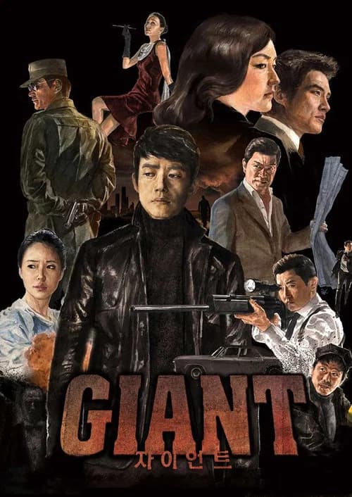 GIANT
