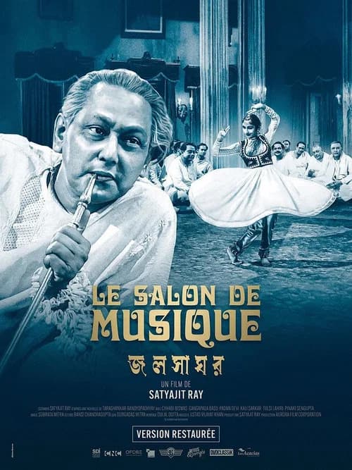 Le Salon de musique