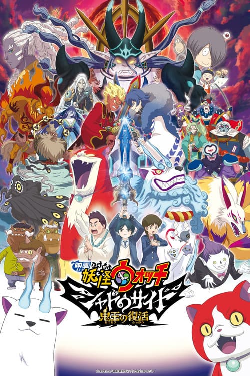 Yo-Kai Watch Movie 4