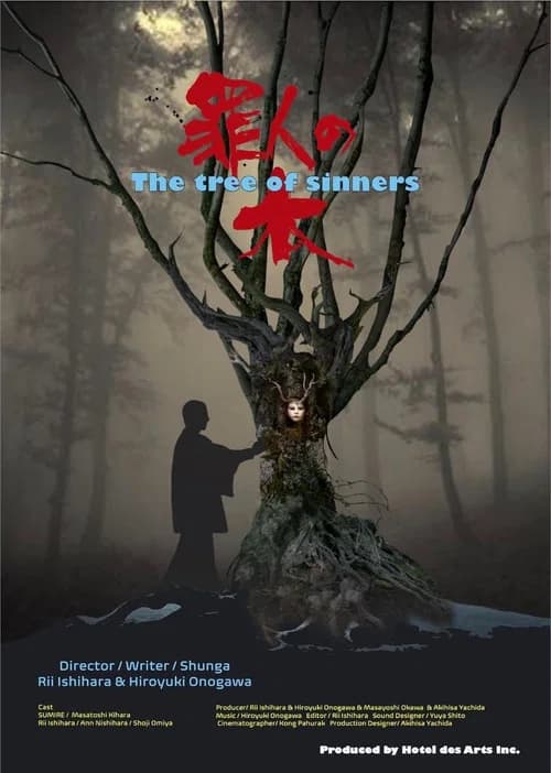 Tsumibito no ki