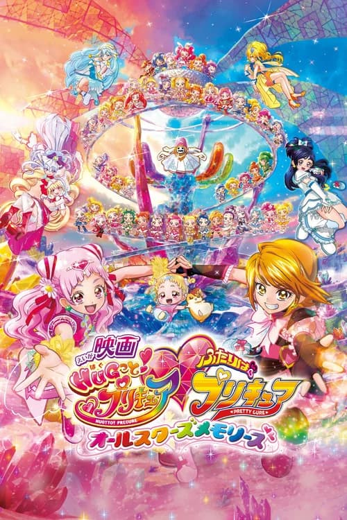 Eiga Hugtto! Precure x Futari wa Precure